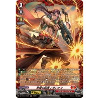 砂塵の鋭弾スラストン【FR】{DZ-BT10/FR01}《ドラゴンエンパイア》