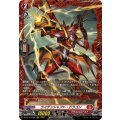 ライデンシャフト・ドラゴン【FR】{DZ-BT10/FR02}《ドラゴンエンパイア》