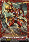 ライデンシャフト・ドラゴン【FR】{DZ-BT10/FR02}《ドラゴンエンパイア》