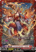 錬鉄兵竜インドミタブルアクス・ドラゴン【FR】{DZ-BT10/FR03}《ドラゴンエンパイア》