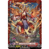 錬鉄兵竜インドミタブルアクス・ドラゴン【FR】{DZ-BT10/FR03}《ドラゴンエンパイア》