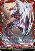 封焔竜ザムーパドルゥ【FR】{DZ-BT10/FR04}《ドラゴンエンパイア》