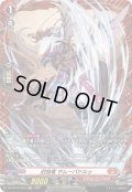〔状態A-〕封焔竜ザムーパドルゥ【FR】{DZ-BT10/FR04}《ドラゴンエンパイア》