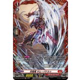 封焔竜ザムーパドルゥ【FR】{DZ-BT10/FR04}《ドラゴンエンパイア》