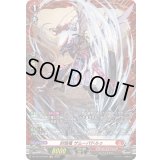 〔状態A-〕封焔竜ザムーパドルゥ【FR】{DZ-BT10/FR04}《ドラゴンエンパイア》