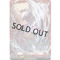 〔状態A-〕封焔竜ザムーパドルゥ【FR】{DZ-BT10/FR04}《ドラゴンエンパイア》