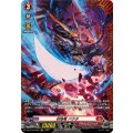 封焔竜バクタ【FR】{DZ-BT10/FR05}《ドラゴンエンパイア》