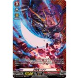 封焔竜バクタ【FR】{DZ-BT10/FR05}《ドラゴンエンパイア》