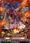 暴射竜タルボバラッジ【FR】{DZ-BT10/FR06}《ドラゴンエンパイア》