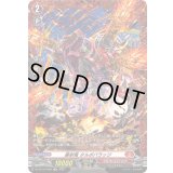 暴射竜タルボバラッジ【FR】{DZ-BT10/FR06}《ドラゴンエンパイア》