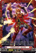 ドラグリッターメトワリ【FR】{DZ-BT10/FR07}《ドラゴンエンパイア》