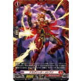 ドラグリッターメトワリ【FR】{DZ-BT10/FR07}《ドラゴンエンパイア》