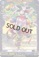 ボミング・ジャグラー【FR】{DZ-BT10/FR09}《ダークステイツ》