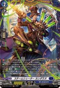 スチームシューターカンダラヌ【FR】{DZ-BT10/FR10}《ダークステイツ》