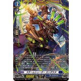 スチームシューターカンダラヌ【FR】{DZ-BT10/FR10}《ダークステイツ》
