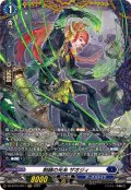 制縛の光糸ザオジィ【FR】{DZ-BT10/FR11}《ダークステイツ》