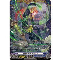 制縛の光糸ザオジィ【FR】{DZ-BT10/FR11}《ダークステイツ》