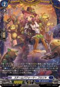 スチームパフォーマーフルリヤ【FR】{DZ-BT10/FR13}《ダークステイツ》