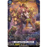 スチームパフォーマーフルリヤ【FR】{DZ-BT10/FR13}《ダークステイツ》