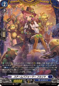 スチームパフォーマーフルリヤ【FR】{DZ-BT10/FR13}《ダークステイツ》
