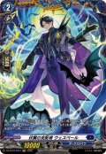 伏翼の支配者ウェスペール【FR】{DZ-BT10/FR14}《ダークステイツ》
