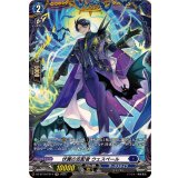 伏翼の支配者ウェスペール【FR】{DZ-BT10/FR14}《ダークステイツ》