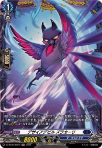 デザイアデビルズラカーリ【FR】{DZ-BT10/FR15}《ダークステイツ》
