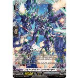 シェーンハイト・ロートバイザー【FR】{DZ-BT10/FR18}《ブラントゲート》