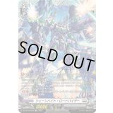 〔状態A-〕シェーンハイト・ロートバイザー【FR】{DZ-BT10/FR18}《ブラントゲート》