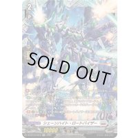 〔状態A-〕シェーンハイト・ロートバイザー【FR】{DZ-BT10/FR18}《ブラントゲート》