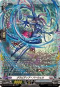 グラビディア・バーウェル【FR】{DZ-BT10/FR19}《ブラントゲート》
