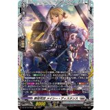 葬空死団メイシー・ディスタンス【FR】{DZ-BT10/FR20}《ブラントゲート》