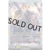 葬空死団メイシー・ディスタンス【FR】{DZ-BT10/FR20}《ブラントゲート》