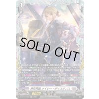 葬空死団メイシー・ディスタンス【FR】{DZ-BT10/FR20}《ブラントゲート》