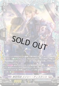 葬空死団メイシー・ディスタンス【FR】{DZ-BT10/FR20}《ブラントゲート》