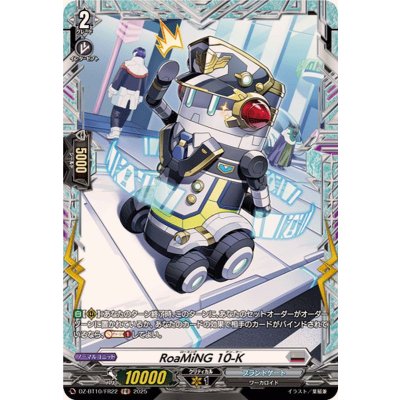 画像1: RoaMiNG10-K【FR】{DZ-BT10/FR22}《ブラントゲート》