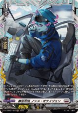 葬空死団ノシメ・オケイジョン【FR】{DZ-BT10/FR23}《ブラントゲート》