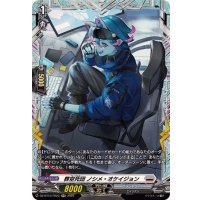 葬空死団ノシメ・オケイジョン【FR】{DZ-BT10/FR23}《ブラントゲート》