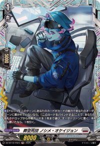 葬空死団ノシメ・オケイジョン【FR】{DZ-BT10/FR23}《ブラントゲート》