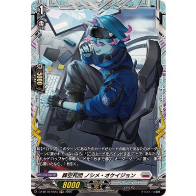 画像1: 葬空死団ノシメ・オケイジョン【FR】{DZ-BT10/FR23}《ブラントゲート》