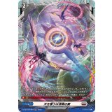 天を覆うは漆黒の翼【FR】{DZ-BT10/FR24}《ブラントゲート》