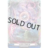〔状態A-〕天を覆うは漆黒の翼【FR】{DZ-BT10/FR24}《ブラントゲート》