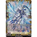 インパーヴィアス・ドラゴン【FR】{DZ-BT10/FR25}《ケテルサンクチュアリ》