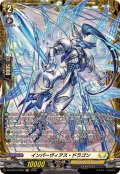 インパーヴィアス・ドラゴン【FR】{DZ-BT10/FR25}《ケテルサンクチュアリ》
