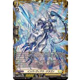 インパーヴィアス・ドラゴン【FR】{DZ-BT10/FR25}《ケテルサンクチュアリ》