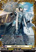 天杖の術士バランシー【FR】{DZ-BT10/FR26}《ケテルサンクチュアリ》