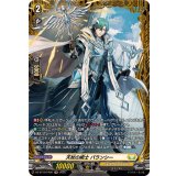 天杖の術士バランシー【FR】{DZ-BT10/FR26}《ケテルサンクチュアリ》