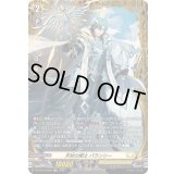 天杖の術士バランシー【FR】{DZ-BT10/FR26}《ケテルサンクチュアリ》