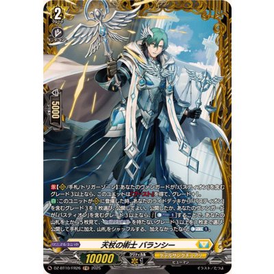 画像1: 天杖の術士バランシー【FR】{DZ-BT10/FR26}《ケテルサンクチュアリ》