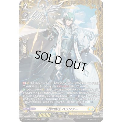 画像1: 天杖の術士バランシー【FR】{DZ-BT10/FR26}《ケテルサンクチュアリ》